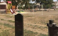 В Мелитополе детскую площадку установили на кладбище
