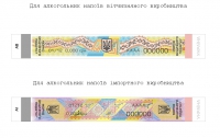 Новые акцизные марки введут с 1 августа 2013 года