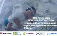 Через адвокаційну ініціативу «Перший подих» ZDOROVI започаткували системні зміни в неонатології