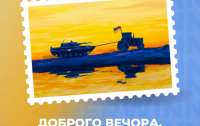 Выбрали новые дизайны марок, посвященных войне