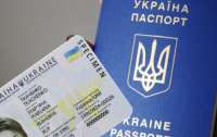 В Украине бумажные паспорта заменят пластиковыми