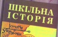 «Свобода» предложила бойкотировать учебники по истории Украины