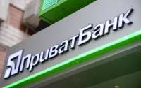 ПриватБанк перерахував мільярди в держбюджет України
