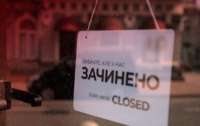 Локдаун в Киеве: власти сделали заявление