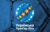 В УПЛ назвали дату начала сезона 2021-2022