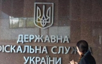 В Украине закрыли все районные налоговые инспекции