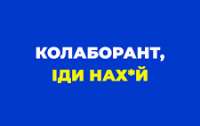 Колишнього радника Табачника, як і його шефа, судитимуть за держзраду