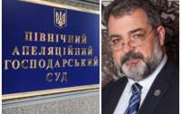 Апеляцію рейдерів розглянуть колишні колеги нардепа Новікова