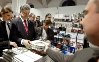 Порошенко назвал книгу года в Украине