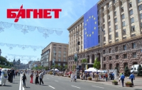 День Европы в Киеве: малозаметен, но интересен (ФОТО)