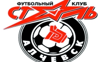 Алчевская «Сталь» отказалась от участия в высшем футбольном дивизионе
