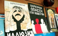 Студентов проверят на пристрастие к наркотикам