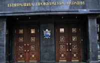 Генпрокуратура намерена уволить более двухста прокуроров
