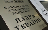 «Надра Украины» получила нового хозяина