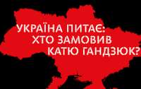 Решение по заказчикам громкого убиийства ждут не только в Украине