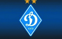 УЕФА смягчило наказание для киевского ФК «Динамо»