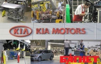 В KIA Motors намерены удовлетворить запросы самых взыскательных покупателей (РЕПОРТАЖ)