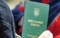 Без военного билета больше никуда: украинцам за рубежом прекратили выдачу документов