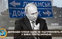 Країни ОДКБ не хочуть воювати проти України, - розвідка