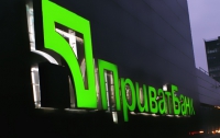 ПриватБанк открыл кредитование “Запорожского завода электрических машин”