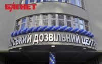 Разрешительные центры в Украине: удар по госказне и «народный раздражитель» в одном флаконе