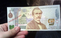 Нацбанк Украины не будет печатать купюры в тысячу гривен