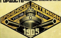В прокат выходит «Броненосец Потемкин» 