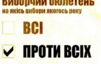 Опрос зафиксировал «серебро» для «протывсихов»