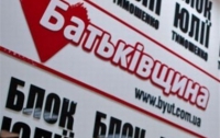 «Батькивщина» хочет формировать коалицию вопреки позиции Тимошенко