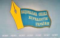 Союз журналистов Украины прокомментировал решение о закрытии трех телеканалов