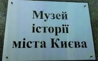 Киевлян приглашают провести ночь в музее