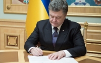 Порошенко подписал скандальный закон об образовании
