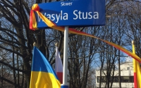 В Варшаве открыли сквер имени Василия Стуса