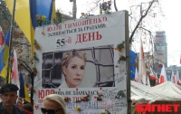 Сторонники Тимошенко устроили алтарь то ли для поклонения, то ли для жертвоприношения (ФОТО)