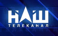 Один из телеканалов могут лишить лицензии