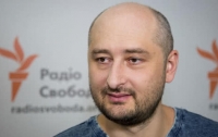 В Киеве застрелили Аркадия Бабченко, появились новые подробности