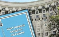 Жилищный кодекс нужно обсуждать, а не прятать, - нардеп