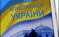 Восьмеро из десяти украинцев Конституцию в глаза не видели