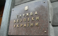 СБУ обвинила Генштаб РФ в организации теракта в Киеве