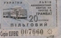 Во Львове водитель трамвая продавал фальшивые билеты