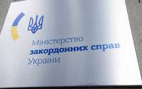 МИД Украины рекомендует украинцам немедленно выехать из РФ