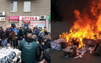 В Запорожье на улице сожгли гору лекарств