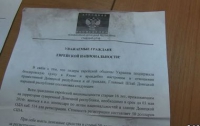 В Донецке под синагогой раздают антисемитские листовки