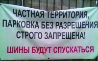 Своеволию частных компаний на парковках может прийти конец