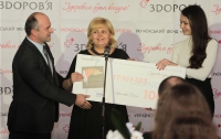 Гран-при конкурса «Здоровым быть выгодно!» - у Ирины Носачевой из Днепропетровска!