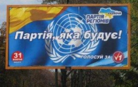 На Днепропетровщине регионалку-националистку выгнали из ПР за ксенофобию 