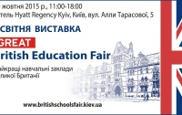 У Києві 10 жовтня відбудеться виставка освіти у Великій Британії