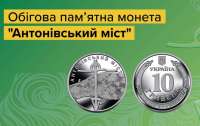 Нацбанк випустив обігову монету 