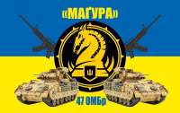 47-а бригада 