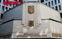 Верховная Рада лишила Крым парламента